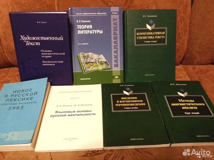 Учебники и уч. пособия по филологии, теории лит-ры