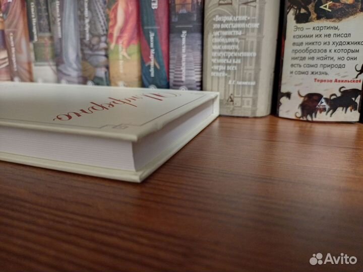 Август Стриндберг. Инферно