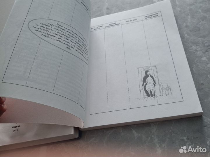 Интуитивное питание Светлана Бронникова