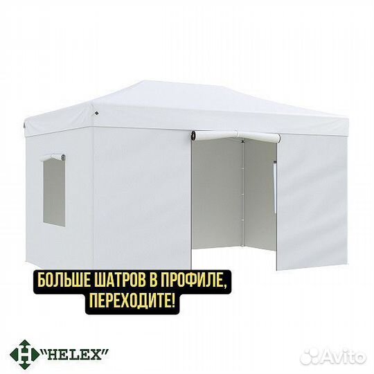 Шатер