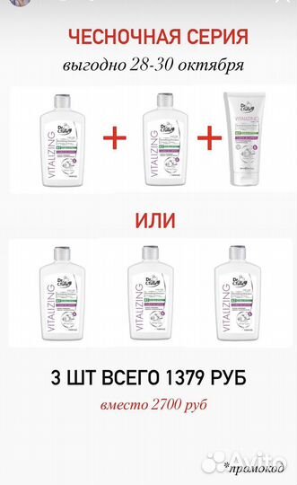 Шампунь от выпадения волос фармаси