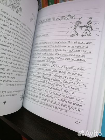 Книги: Волшебный мир Оберона, Готорн, Грёнтведт