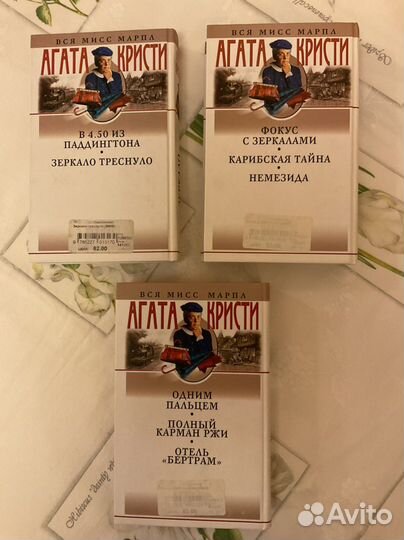 Агата Кристи, Артур Конан-Дойль