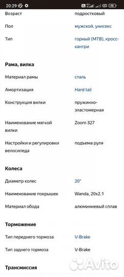 Forward majorka 265, детский горный велосипед