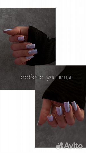 Обучение маникюр