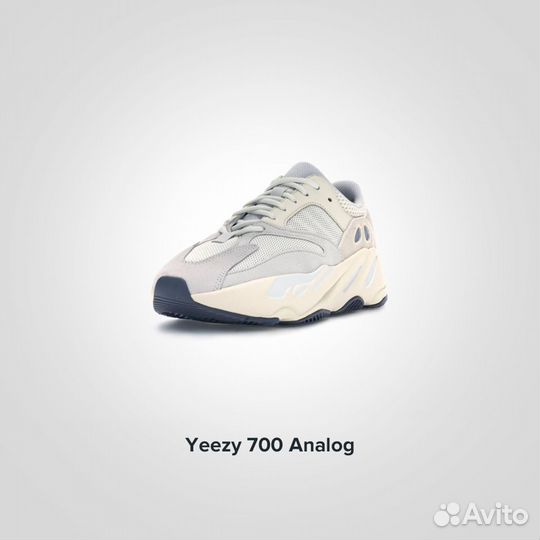 Кроссовки Adidas Yeezy Analog (Изи 700) Оригинал