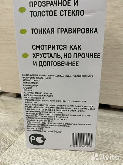 Лимонадница с краном