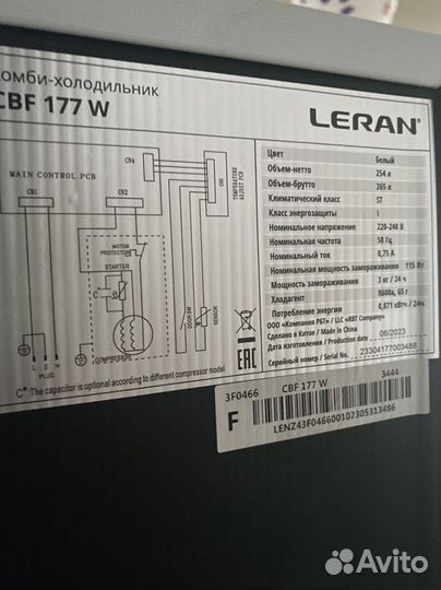 Холодильник