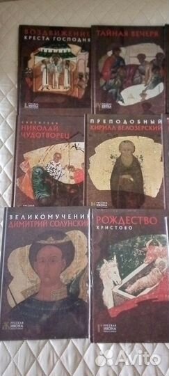 Коллекция книг Русская икона