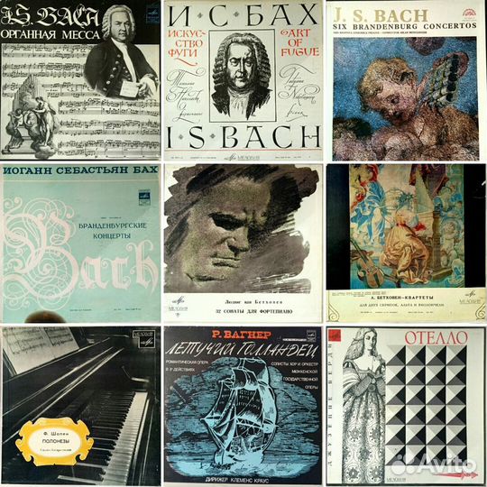Виниловые пластинки. Классическая музыка