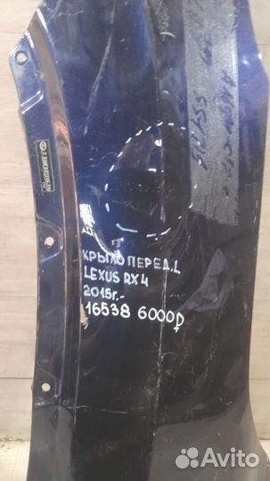 Крыло переднее левое Lexus Rx4 С 2015 Года