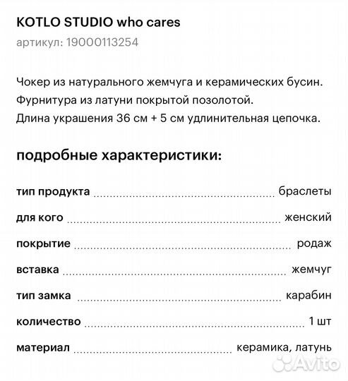 Браслет Kotlo Studio