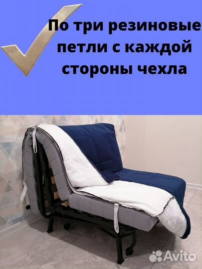 Чехлы на кресло Ликселе - IKEA, кресло Аккордеон