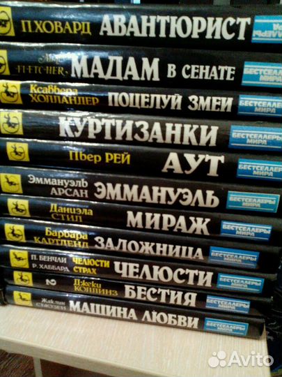 Бестселлер