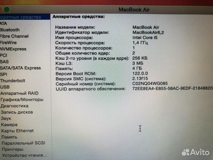 Apple MacBook Air 6.2
