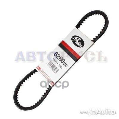 Клиновой ремень Gates 6260MC Gates