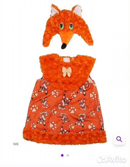 Костюм лисы