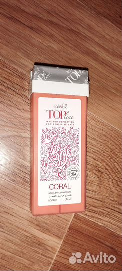 Воск для депиляции