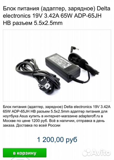 Блок питания для ноутбуков Asus ADP-65JH HB