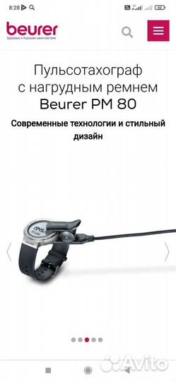 Зарядное устройство к пульсотахографу Beuer