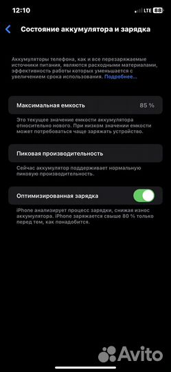 iPhone Xr, 64 ГБ