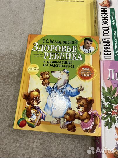 Книги Е.О. Комаровского 2 шт. Цена за все книги