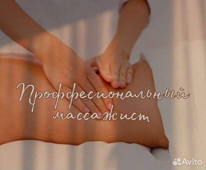 Массаж лица, медовый антицеллюлитный