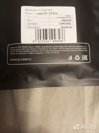 Чехол Tecno Camon 19/19 pro