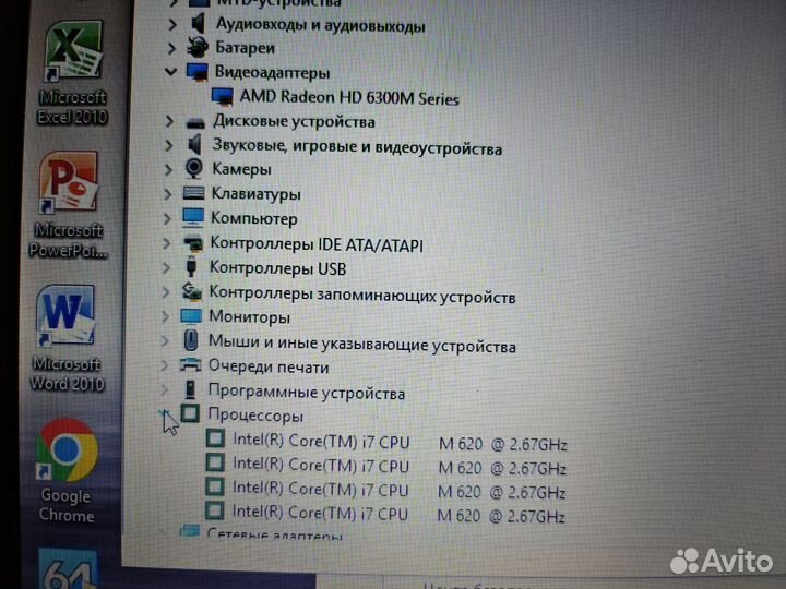 Asus 25 core i7 8GB/AMD6370m/SSD128GB