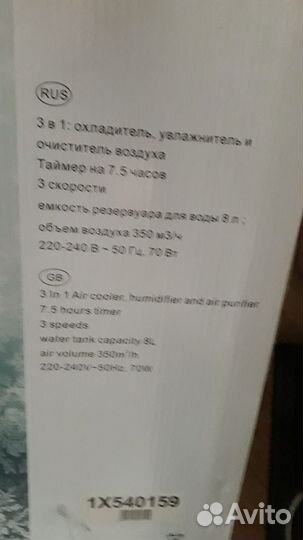 Охладитель воздуха на воде