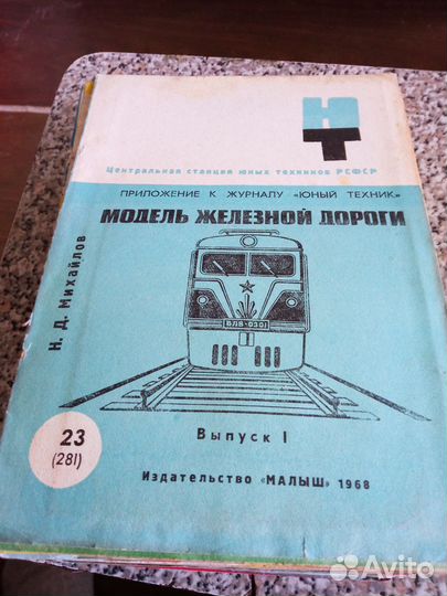 Приложение к журналу 