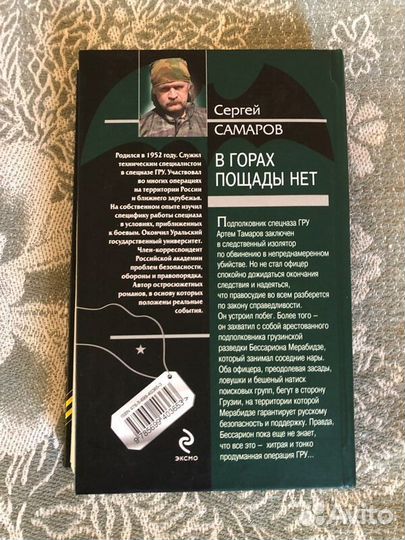 Книги Детективы серии 