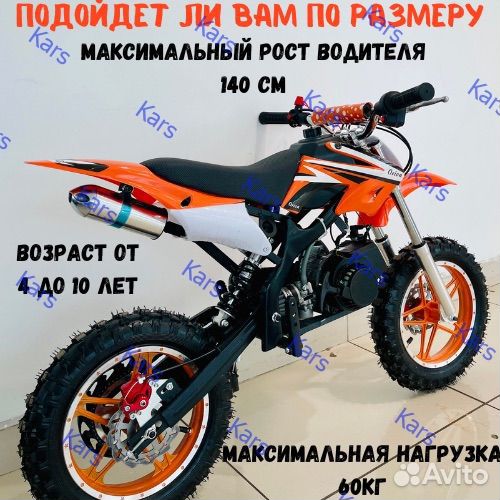 Детский питбайк, бензиновый orion 50