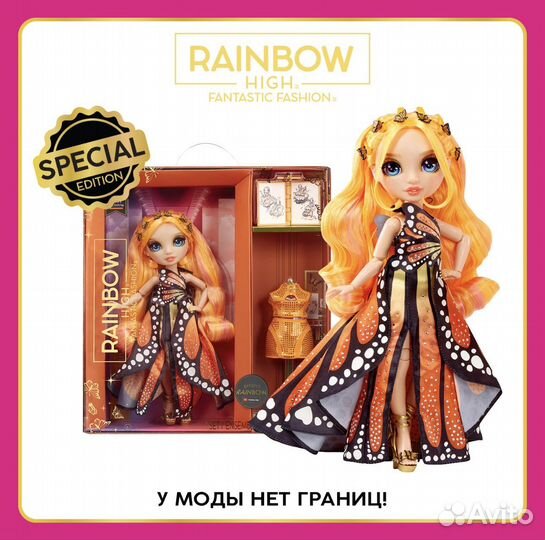 Рейнбоу Хай Кукла Fantastic 28 см с аксессуарами