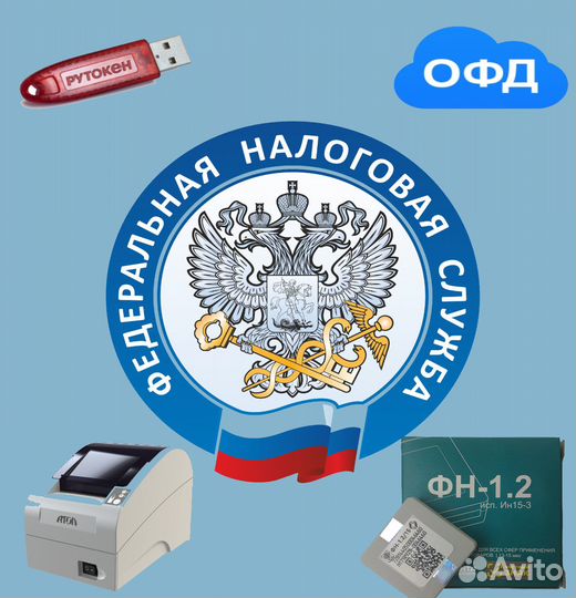 Регистрация онлайн кассы/Перерегистрация