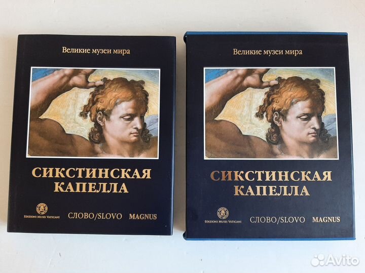 Сикстинская капелла Великие музеи мира