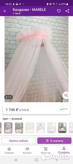 Балдахин - Бортик коса в кроватку