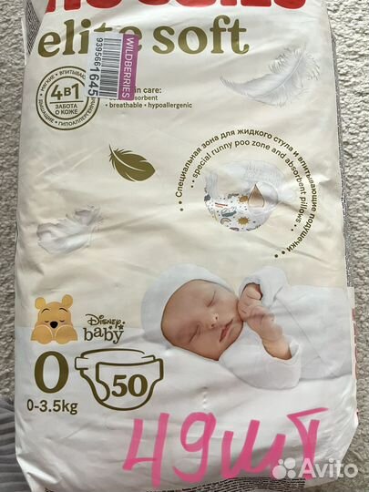 Подгузники