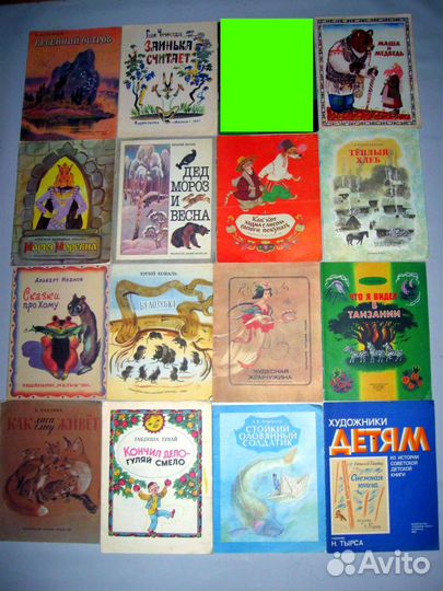 Детские книги СССР крупноформатные
