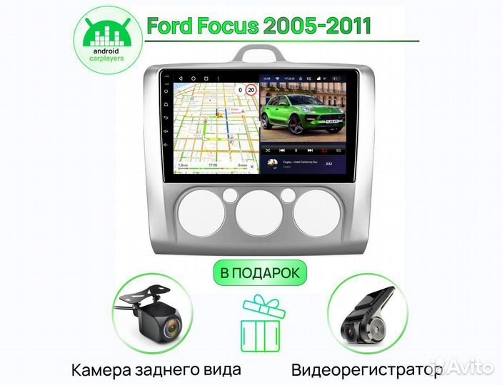 Магнитола 3.32 qled Ford Focus 2005-2011