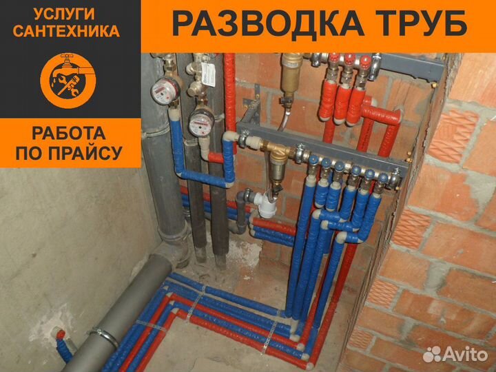 Сантехник/услуги сантехника