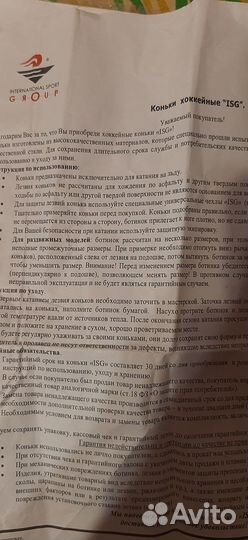 Коньки мужские новые 46