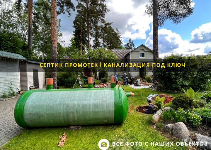 Монтаж септика под ключ. Установка 1 день