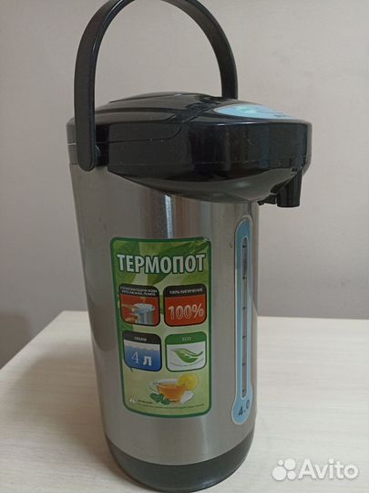 Термопот