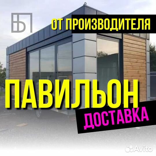 Павильон на металлокаркасе 6х3