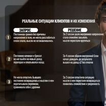 Психолог Гипнотерапевт Онлайн, Орёл