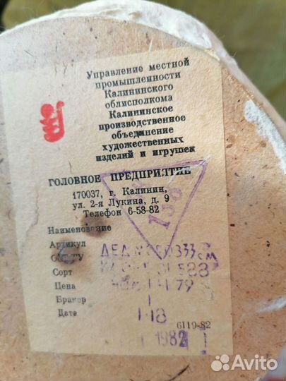 Ватный дед мороз СССР