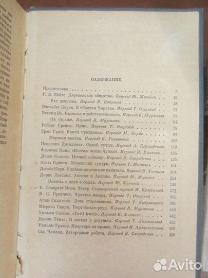 Е. Благинина. Ай-люли. Рис. В. Дувидова. 1990 год