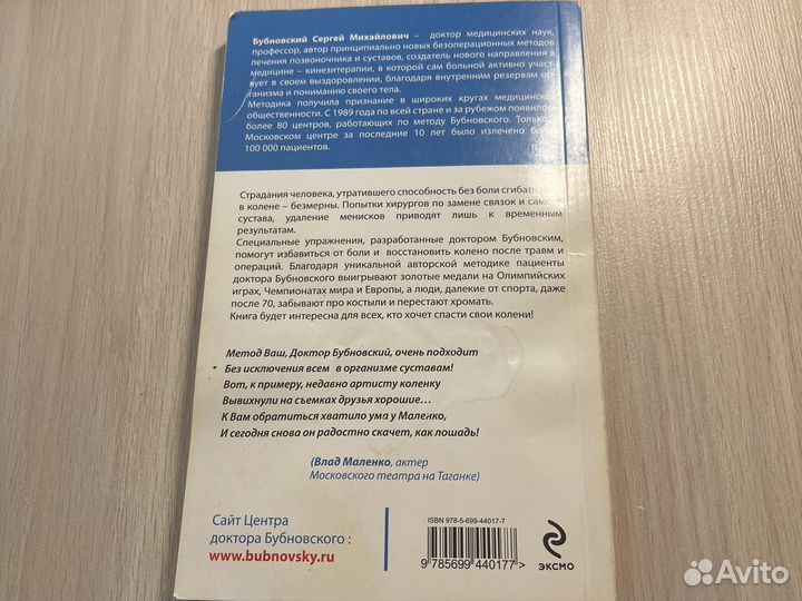 Болят колени что делать