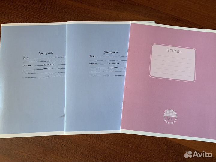 Тетради 12 листов
